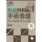 opena-sing экстренный больше . форма . хирургия. рука . уход Perfect manual - анатомия из главный рука .. уход. отметка до!
