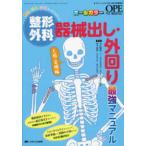 opena-sing2019 год осень сезон больше . ортопедическая хирургия инструмент ..* вне вокруг сильнейший manual сверху .*.. сборник - анатомия * болезнь * рука . все тормозные колодки!