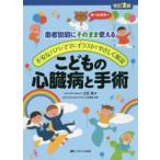 ko. было использовано сердце . болезнь . рука .- пациент информация . так же можно использовать | не дешево . папа * мама . иллюстрации ..... описание ( модифицировано .2 версия )