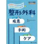  ортопедическая хирургия уход 2022 год осень сезон больше . ортопедическая хирургия. болезнь * рука .* уход - возможен медсестра .. передний . после ...... отметка. здесь 