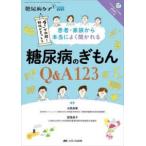  диабет уход +2022 год лето больше . пациент * семья из действительно хорошо .... диабет. ...Q&A123 - [?]. лед .!... плотно 