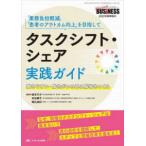 Nursing BUSiNESS 2022 год весна сезон больше .task коробка передач * доля практика гид - [ бизнес плата уменьшение ][ пациент. наружный cam улучшение ]. прицелившись 