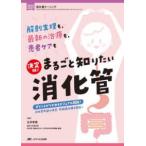 .. контейнер na-sing2023 год осень сезон больше . решение версия! целиком хочет знать .. труба - анатомическая физиология ., новейший. терапия ., пациент уход .