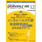 pelineitaru уход (2024 12(vol.43) -. производство период медицинская помощь. безопасность * безопасность . Lead делать специализация журнал специальный выпуск : психическое здоровье не в порядке * развитие препятствие ..... производство . san 