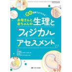 pelineitaru уход 2024 год зима больше . новейший .. san . младенец. менструация .fijikaru выцветание s men to- иллюстрация . хорошо понимать 