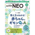 with NEO (2024 3(Vol.37 N) - младенец ... медицинская помощь человек. специализация журнал специальный выпуск : scene . регулировка ответ person . понимать! младенец. gimonQ&A