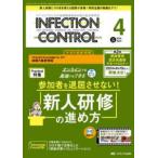 INFECTION CONTROL (2024 4(33 шт 4 номер )) - ICT*AST поэтому. медицинская помощь относящийся чувство . меры. обобщенный специализация журнал специальный выпуск : участник ..... нет 