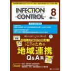 INFECTION CONTROL (2024 8(33 шт 8 номер )) - ICT*AST поэтому. медицинская помощь относящийся чувство . меры. обобщенный специализация журнал специальный выпуск : день около. сомнение .. решение!