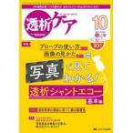 .. уход (2024 10(Vol.30) -... пересадка. медицинская помощь * уход специализация журнал специальный выпуск : фотография . смотри понимать!.. шунтирование eko - основы сборник 
