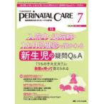 pelineitaru уход (2025 7(vol.44 n) -. производство период медицинская помощь. безопасность * безопасность . Lead делать специализация журнал специальный выпуск : входить . средний *.. час *1. месяц ........ новорожденный 