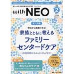 with NEO (2025 2(Vol.38 N) - младенец ... медицинская помощь человек. специализация журнал специальный выпуск : семья вместе с мысль . Family центральный do уход 