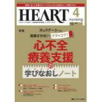 - - тонер sing(Vol.38No.4(2025) - лучший . Heart уход .... сердце . болезнь территория. специализация уход журнал специальный выпуск : сердце не все .. поддержка. .. более того . Note 