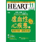  - - тонер sing(Vol.38No.11(202) - лучший . Heart уход .... сердце . болезнь территория. специализация уход журнал специальный выпуск :... сердце болезнь. повторный departure предотвращение ... поддержка 