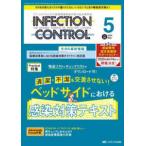 INFECTION CONTROL (2025 5(34 шт 5 номер )) - ICT*AST поэтому. медицинская помощь относящийся чувство . меры. обобщенный специализация журнал специальный выпуск : чистый * не .. пересечение ..