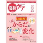 .. уход (2025 5(Vol.31 N) -... пересадка. медицинская помощь * уход специализация журнал специальный выпуск :[ супер иллюстрация ].. пациент. из .. изменение 