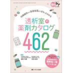 .. уход 2025 год лето больше ..... медицинский каталог 462 - действие машина . из пациент руководство до .... понимать 