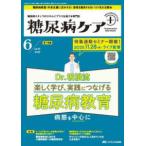  диабет уход +( плюс ) (Vol.22 No.6(202) - диабет штат служащих. умение . плюс .... специализация журнал специальный выпуск :Dr. склон корень . легко .., практика ...