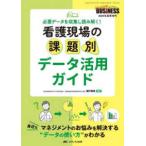 Nursing BUSiNESS 2025 год лето больше . уход площадка. урок . другой данные практическое применение гид - необходимо данные . сбор . считывание ..!