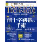 ортопедическая хирургия SURGICAL TECHNIQUE (15-2(2025)) - рука .. видно * понимать специализация журнал специальный выпуск : передний 10 знак . obi. рука .