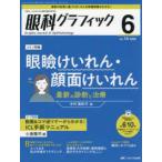  глаз . графика (14 шт 6 номер (2025 6)) - [..] из. ... глаз .. пол специализация журнал специальный выпуск : глаз .....* лицо поверхность .... новейший. диагностика . терапия 