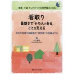 . брать . самый период до [ эта человек . есть ]... главный ..- оставаясь дома . регион . пожилые люди. *.. период ~.. считывание делать 