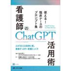 NurseTech уход .. ChatGPT практическое применение .- можно использовать!. пол медсестра. p long pto сборник 