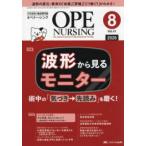opena-sing(2026 8(vol.41-8) - рука . уход. обобщенный специализация журнал специальный выпуск : волна форма из смотреть монитор . средний. [...-. считывание ]...!