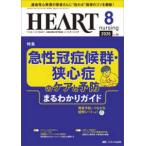  - - тонер sing(Vol.39No.8(2026) - лучший . Heart уход .... сердце . болезнь территория. специализация уход журнал специальный выпуск : внезапный .... группа *. сердце .. уход . предотвращение .