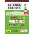 INFECTION CONTROL( no. 35 шт 5 номер (2026-5)) катетер управление,.. уход,.. всасывание koma отправка руководство tool 6-ICT*AST поэтому. медицинская помощь .