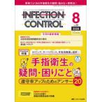 INFECTION CONTROL (2026 8(35 шт 8 номер )) - ICT*AST поэтому. медицинская помощь относящийся чувство . меры. обобщенный специализация журнал специальный выпуск : рука палец санитария. сомнение *..