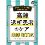 .. уход 2026 год лето больше . высота ... пациент. уход практика BOOK- из .* здесь .* окружающая среда. изменение . главный ..