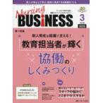 Nursing BUSiNESS (vol.20 no.3(202) - команда уход времена ... уход management сила UP журнал no. 1 специальный выпуск : новый человек выращивание. организация 