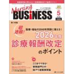 Nursing BUSiNESS (vol.20 no.5(202) - команда уход времена ... уход management сила UP журнал no. 1 специальный выпуск :2026 отчетный год .
