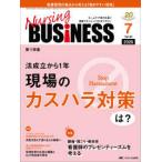 Nursing BUSiNESS (vol.20 no.7(202) - команда уход времена ... уход management сила UP журнал no. 1 специальный выпуск : закон создание из 1 год 