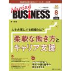 Nursing BUSiNESS (vol.20 no.8(202) - команда уход времена ... уход management сила UP журнал no. 1 специальный выпуск : гибкий ... person .