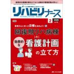 li - bili медсестра (Vol.19 No.2(202) -li - bili уход. практика сила выше . поддержка.! специальный выпуск : восстановление период li - болезнь .. эффект .. уход план. установить person 