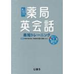  аптека диалоги на английском языке самый короткий тренировка - это если ....!