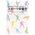  город . из Athlete до. спорт питание .( no. 3 версия )