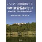  medical штат служащих специализация основа . глаз серии ... препятствие .- физика терапевтические школьный предмет * работа терапевтические школьный предмет. ортопедическая хирургия ( новый версия )