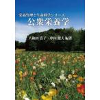  питание управление . жизнь наука серии общественность питание .