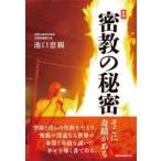 ... секрет - там ... есть ( новый версия )