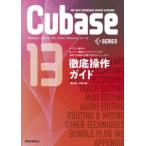 Cubase 13 SERIES тщательный функционирование гид -.. хочет функционирование . хочет знать функция из ....... удобный . подробный максимальный обратный скидка manual 