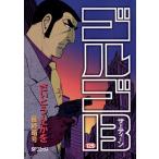 ＳＰコミックス  ゴルゴ１３ 〈１２９〉