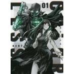 ボーダーコミックス  カラーレス 〈０１〉