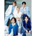 パーフェクト・メモワール  Ｊ　Ｍｏｖｉｅ　Ｍａｇａｚｉｎｅ 〈Ｖｏｌ．１３０〉 - 日本映画を中心としたエンターテインメントビジュアル