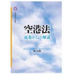  Sakura прекрасный . университет . документ аэропорт закон -. статья отметка описание 