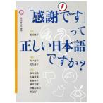  Sakura прекрасный . университет . документ [ благодарность. ].. правильный .. японский язык??