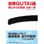..GUTAI теория - нет сердце c . структура 