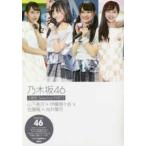  Nogizaka 46 3 период сырой Selection(PART2) гора внизу прекрасный месяц ×. глициния ...× Sato клен × направление . лист месяц 