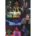  три поколения J SOUL BROTHERS from EXILE TRIBE SOUL UNION